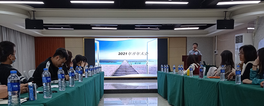 K8凯发科技2020年总结大会暨2021年工作计划会议的成功召开